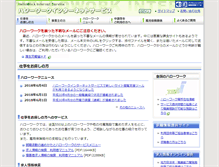 Tablet Screenshot of hellowork.go.jp